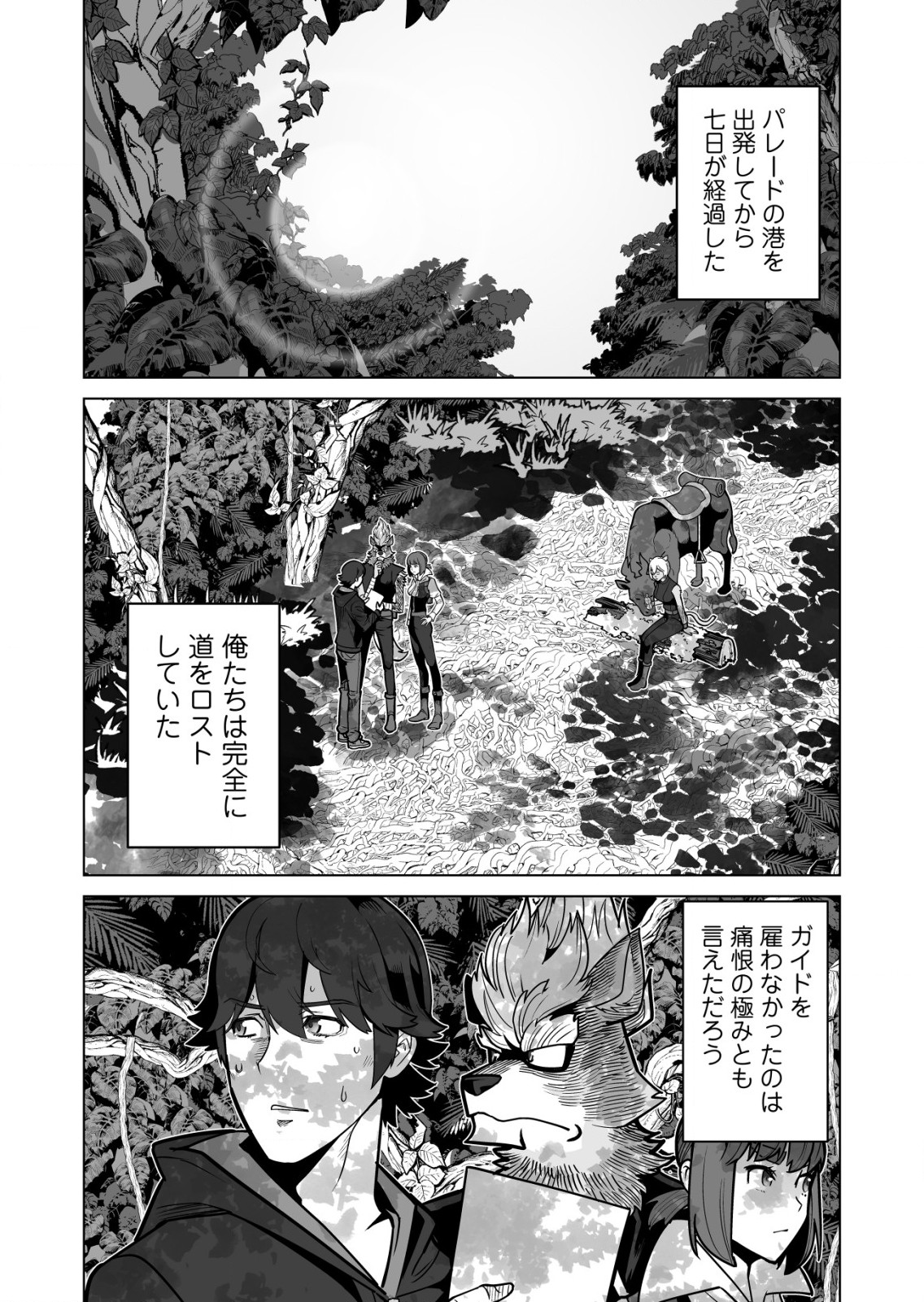 A Man with a Thousand Skills 1000 - Chapter 68.1 - Page 5